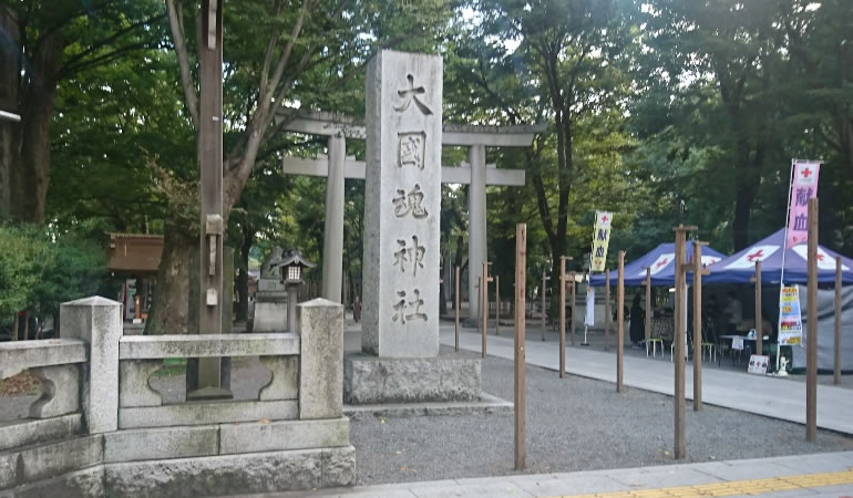 大國魂神社