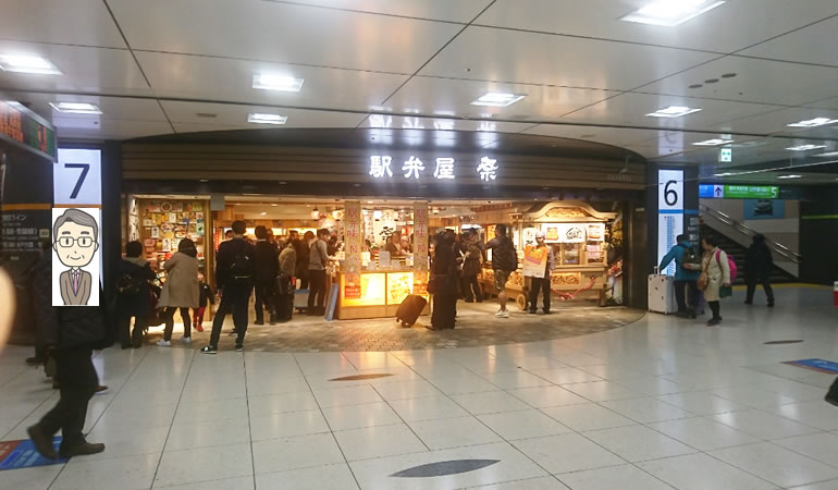 東京駅駅弁屋さん