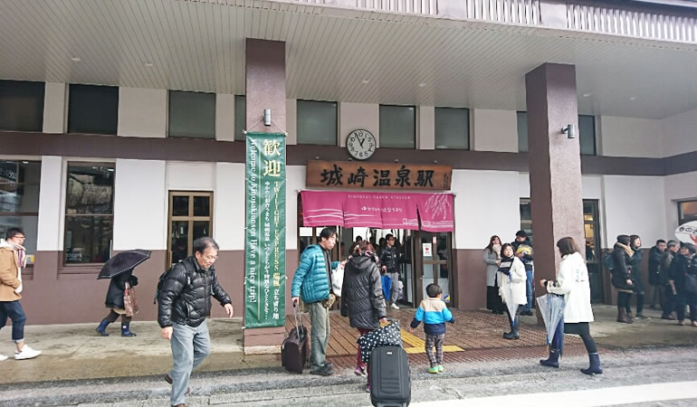 城崎温泉駅