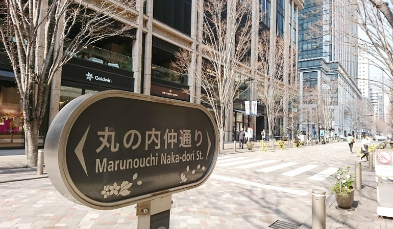 丸の内公証役場