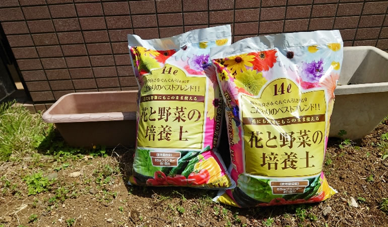 購入した培養土