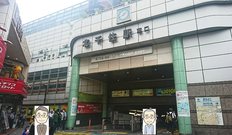 北千住駅東口。