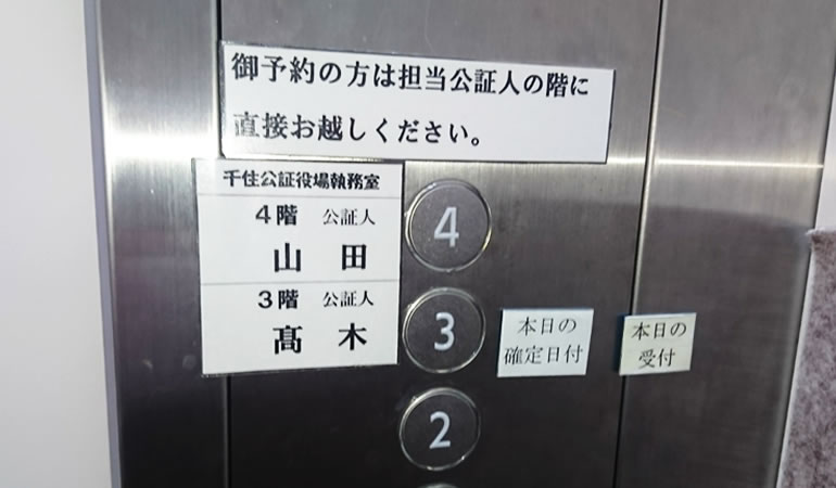 エレベーターの中は・・・