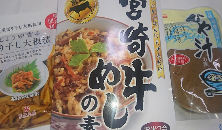 宮崎名物