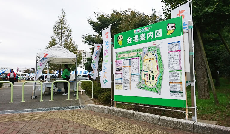 杉並フェスタ　入り口です。