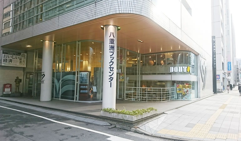 八重洲ブックセンター