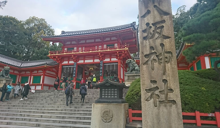 八坂神社。