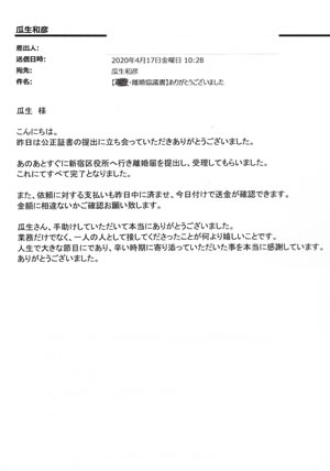 お客様の声 離婚の公正証書