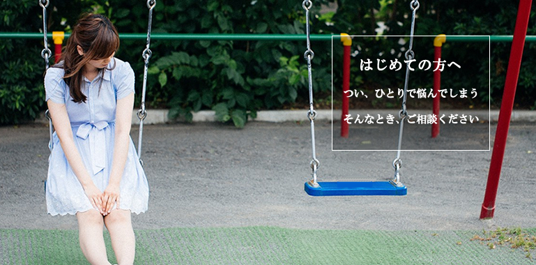 相続 お問い合わせ