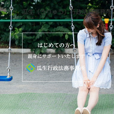 相続 お問い合わせ