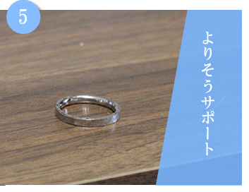 心理面までサポート