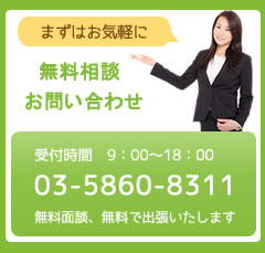 相続 お問い合わせ