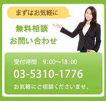 相続税の申告相談 お問い合わせ