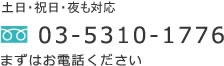協議離婚の相談なら 瓜生行政法務事務所