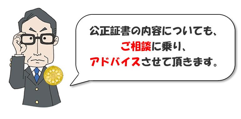 ご相談・アドバイス