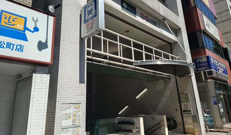 地下鉄浅草線大門駅A4出口
