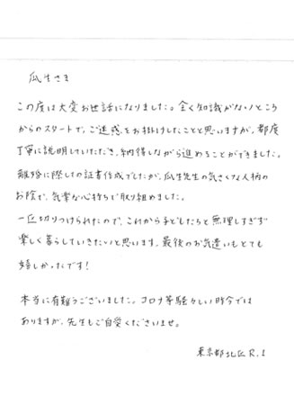 お客様の声 離婚の公正証書を作成