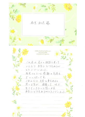 依頼者の声 離婚の公正証書