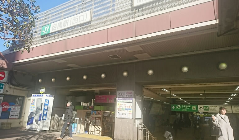 目黒駅西口