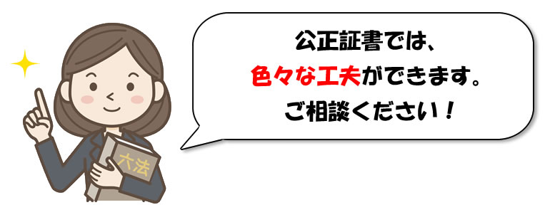 夫と子供の親子関係が証明できないときの公正証書