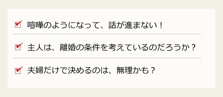 公正証書の内容を決めるサポート