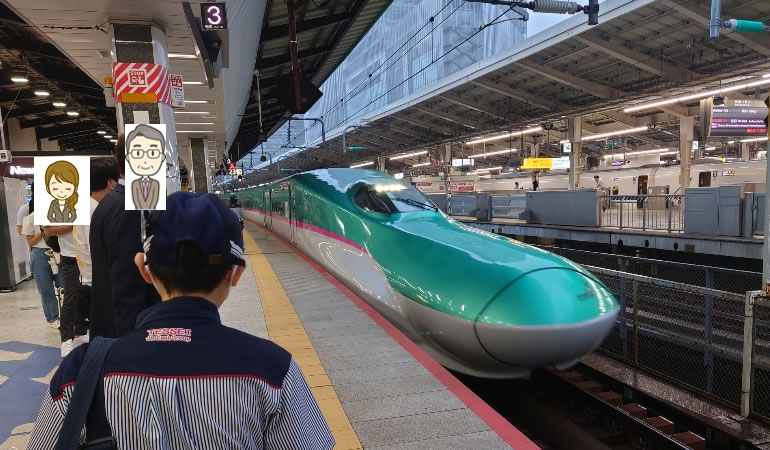 乗車した新幹線