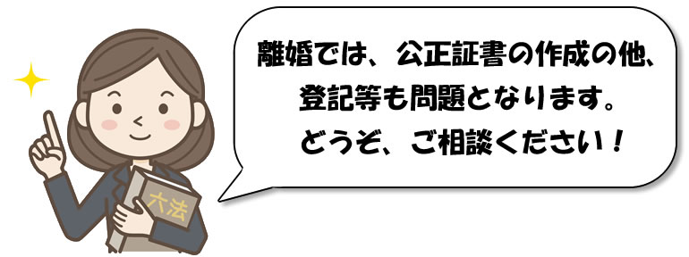 司法書士さんの紹介