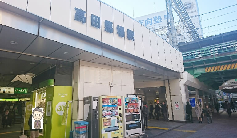 高田馬場駅早稲田口