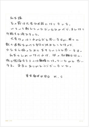 依頼者の声 離婚の公正証書の作成サポート