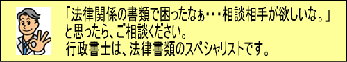 事実婚や内縁関係を証明するための公正証書