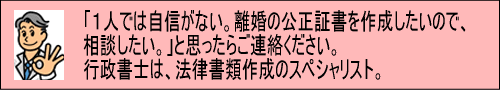 どうして離婚で公正証書を作るのか？公正証書の作成サポート東京・杉並
