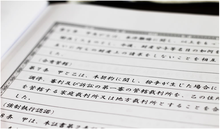 公正証書