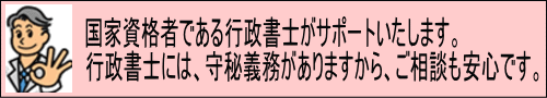 行政書士による離婚協議書・離婚公正証書サポート
