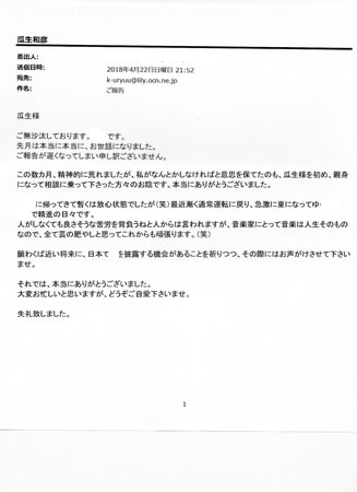 お客様の声　離婚　公正証書