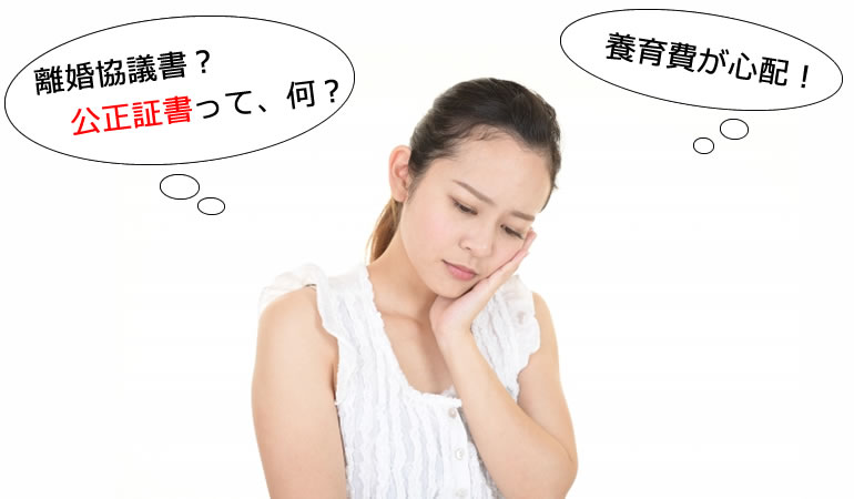 国立市の離婚の協議書や公正証書にも対応