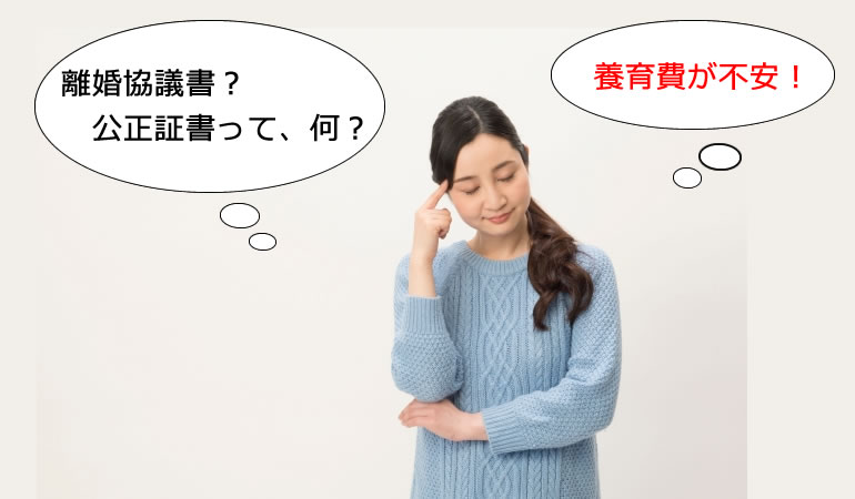 豊島区の離婚の協議書や公正証書も