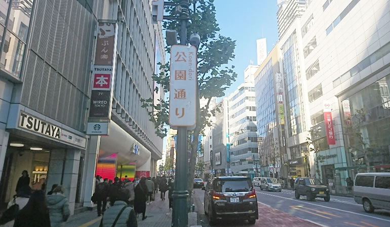 渋谷・公園通り。