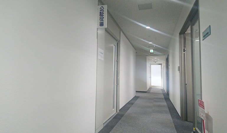 八王子公証役場