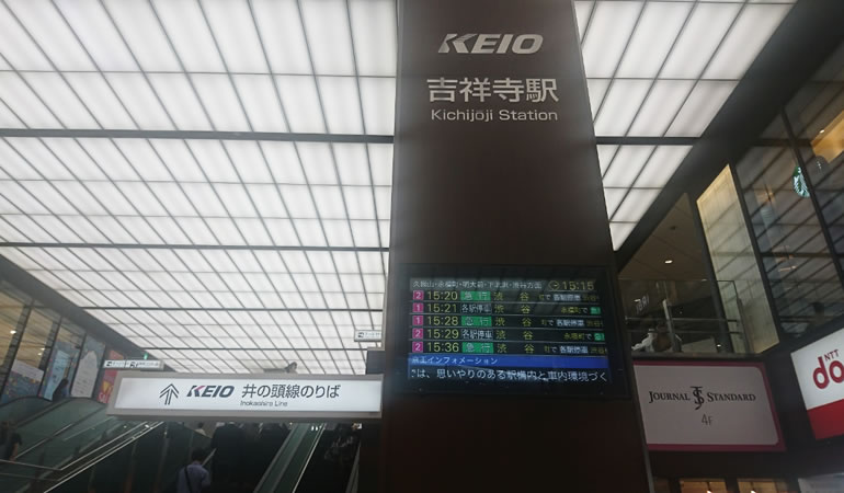 京王　吉祥寺駅02