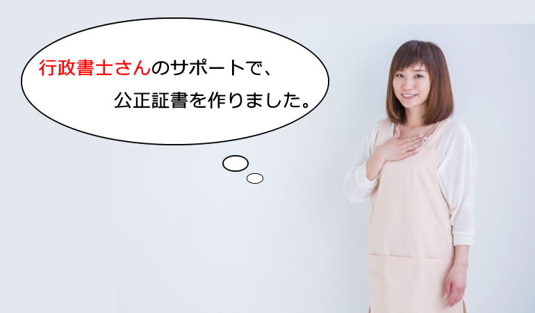 渋谷区の離婚公正証書もお任せください