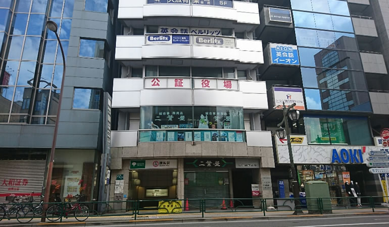 練馬公証役場。練馬区をはじめ東京都の全ての地域で、事実婚・遺言・離婚・お金の貸し借りなどの公正証書の作成をお手伝いしております。