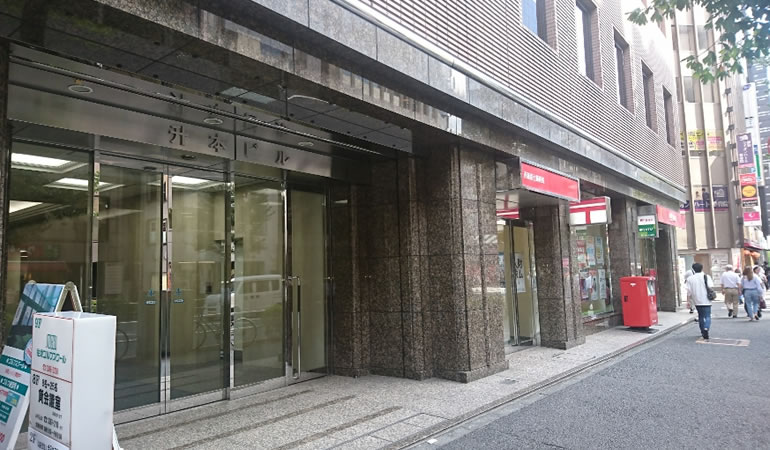 新宿公証役場