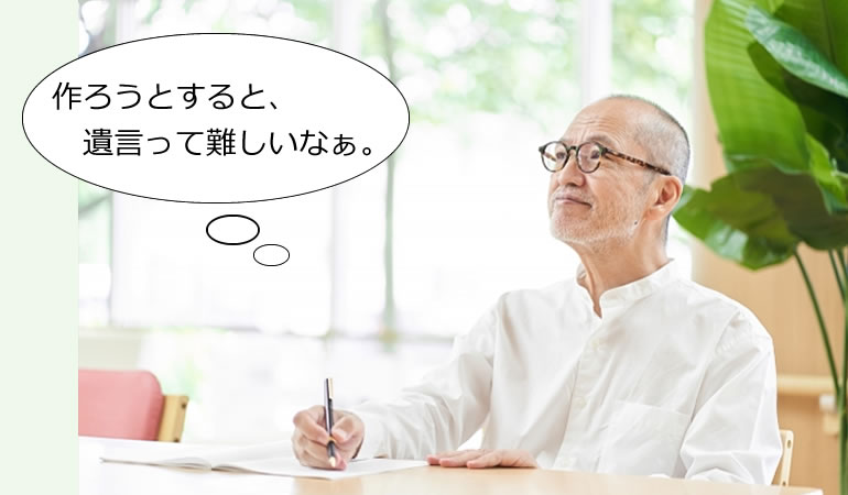 阿佐ヶ谷・高円寺で遺言の作成サポートなら
