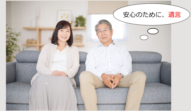 武蔵野市で、遺言の作成でお悩みなら