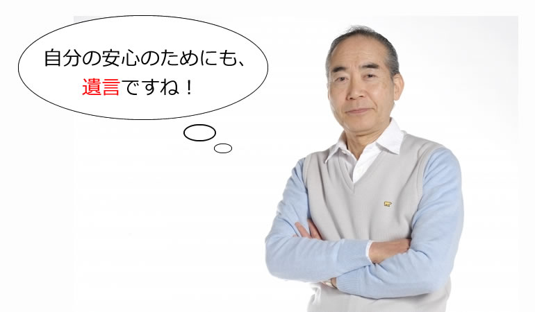 三鷹市で遺言の作成を考え始めたら