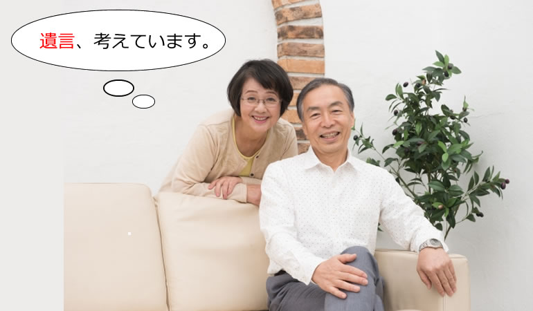 東京都の遺言も、お任せください。