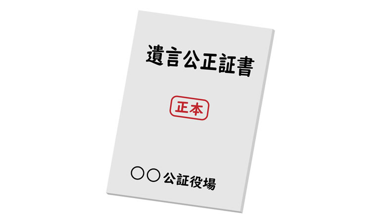東京都の遺言公正証書もサポート