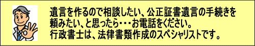 遺言作成、フルサポート